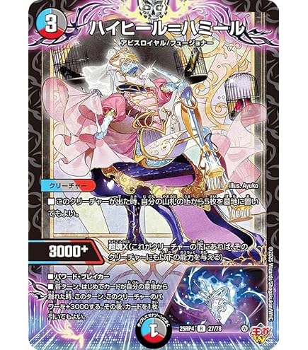 Amazon.co.jp: デュエルマスターズ 氷牙レオポル・ディーネ公